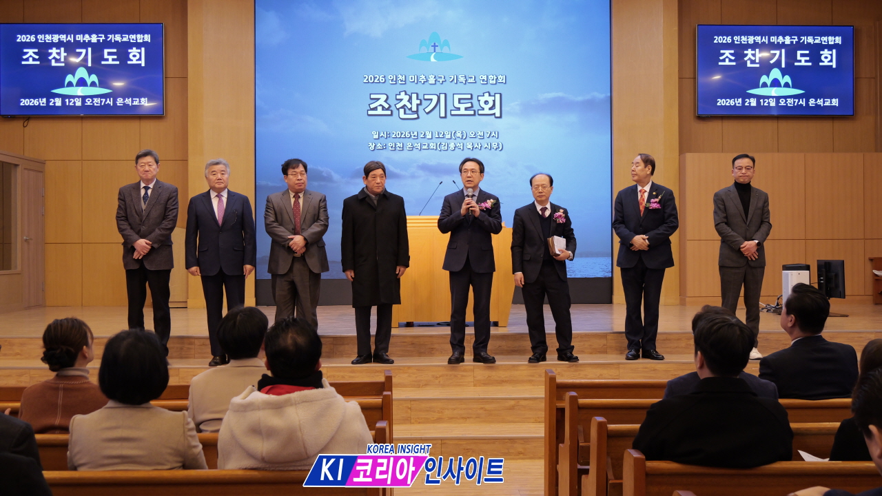 미추홀구 기독교연합회, 2026년 조찬기도회 개최... "하나님의 영광을 위한 진실한 삶" 다짐