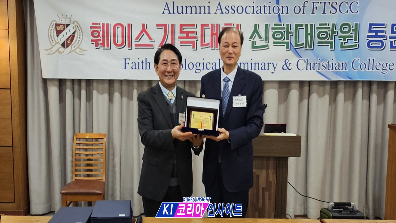 2026 훼이스기독대학신학대학원 신년하례회 가져.