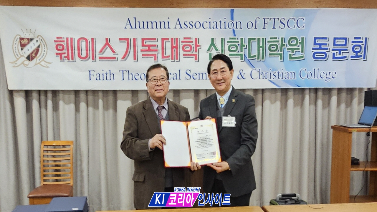 2026 훼이스기독대학신학대학원 신년하례회 가져.