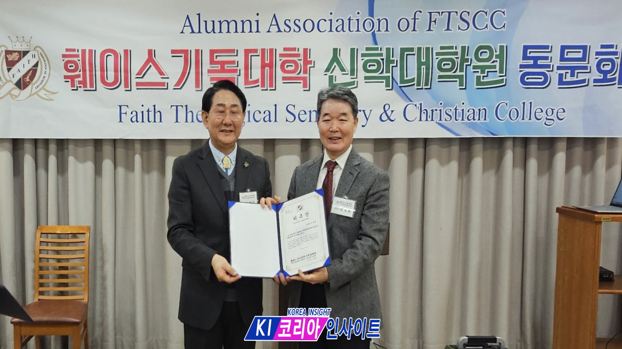 2026 훼이스기독대학신학대학원 신년하례회 가져.
