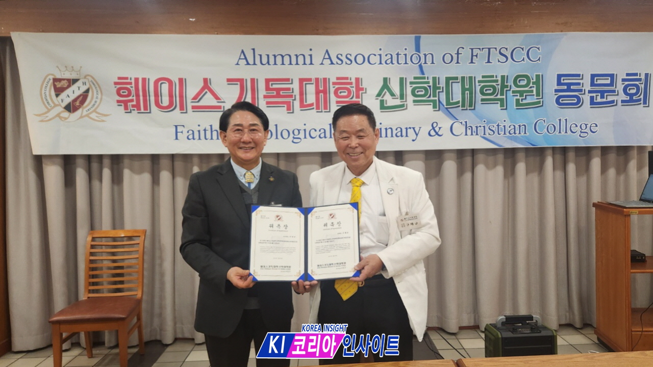 2026 훼이스기독대학신학대학원 신년하례회 가져.