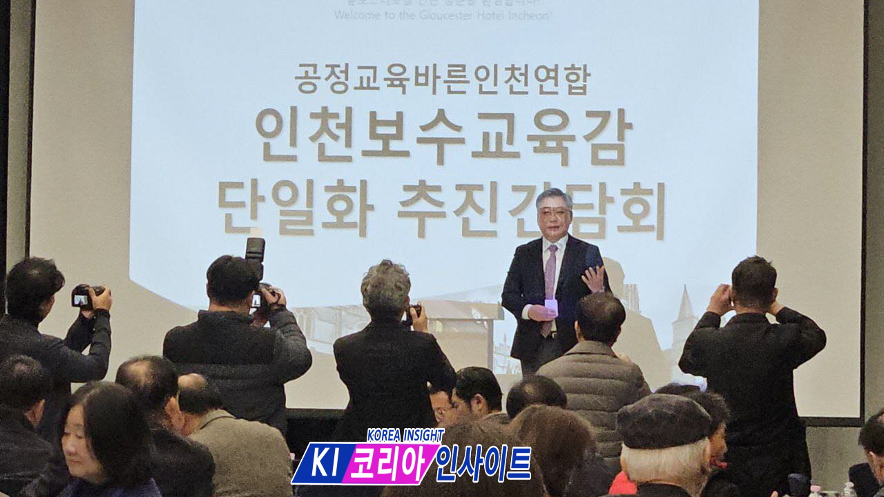 누구보다도 인천과 교육을 잘 아는 이현준, 인천광역시 교육감 출마 선언