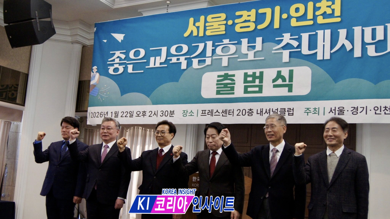 누구보다도 인천과 교육을 잘 아는 이현준, 인천광역시 교육감 출마 선언