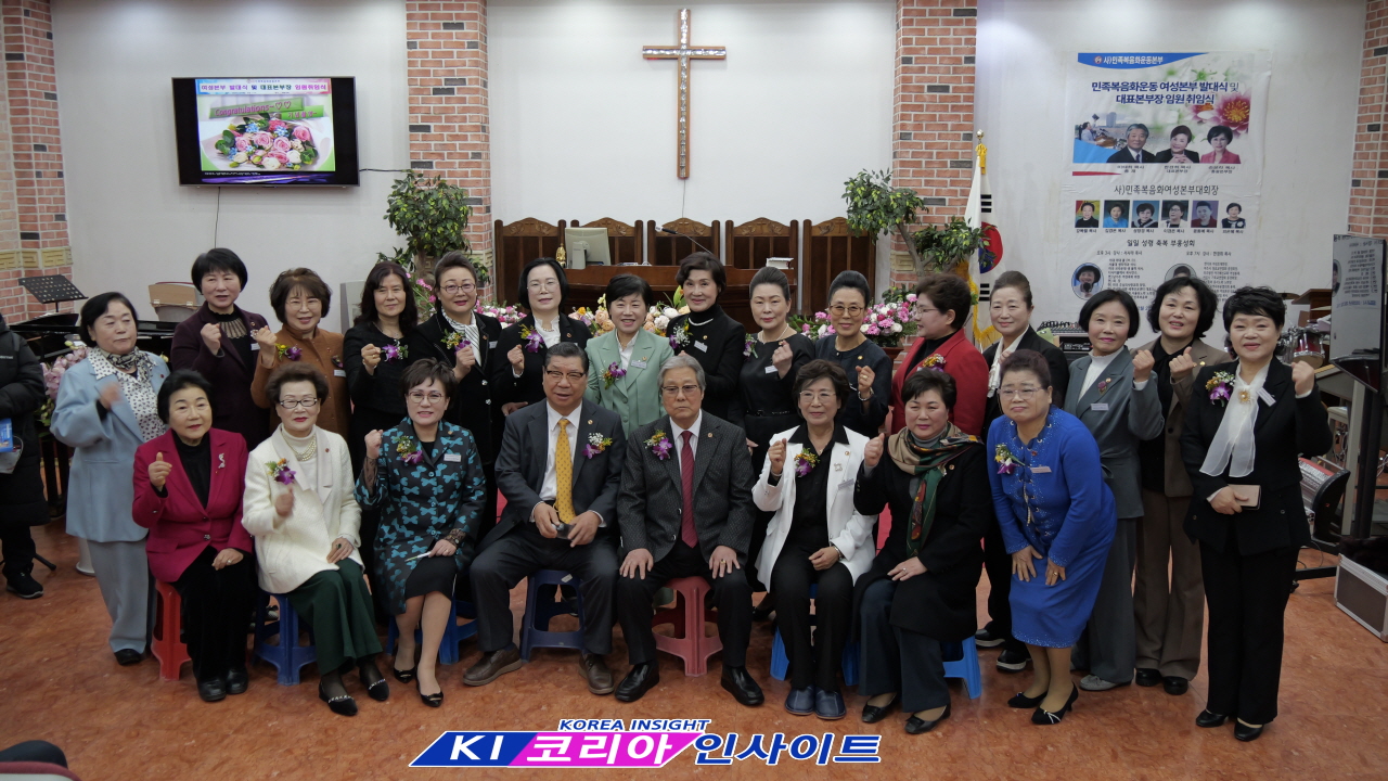 민족복음화 운동본부 여성본부 출범, "내 민족을 구원하라" 기치 아래 결집