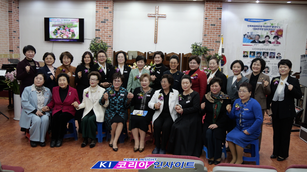 민족복음화 운동본부 여성본부 출범, "내 민족을 구원하라" 기치 아래 결집