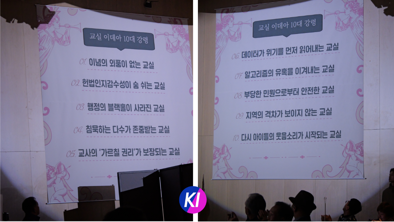 [심층 리포트] “인천 교육은 지금 응급상황”... 이현준, ‘교실 이데아’ 통해 교육 대전환 해법 제시