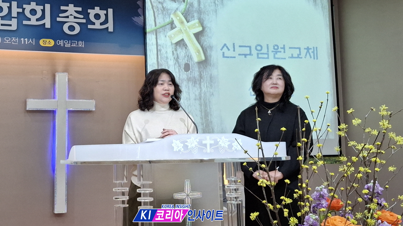 대한예수교장로회 인천동노회 여전도회연합회 제19회 정기총회 및 임원 이·취임식 개최