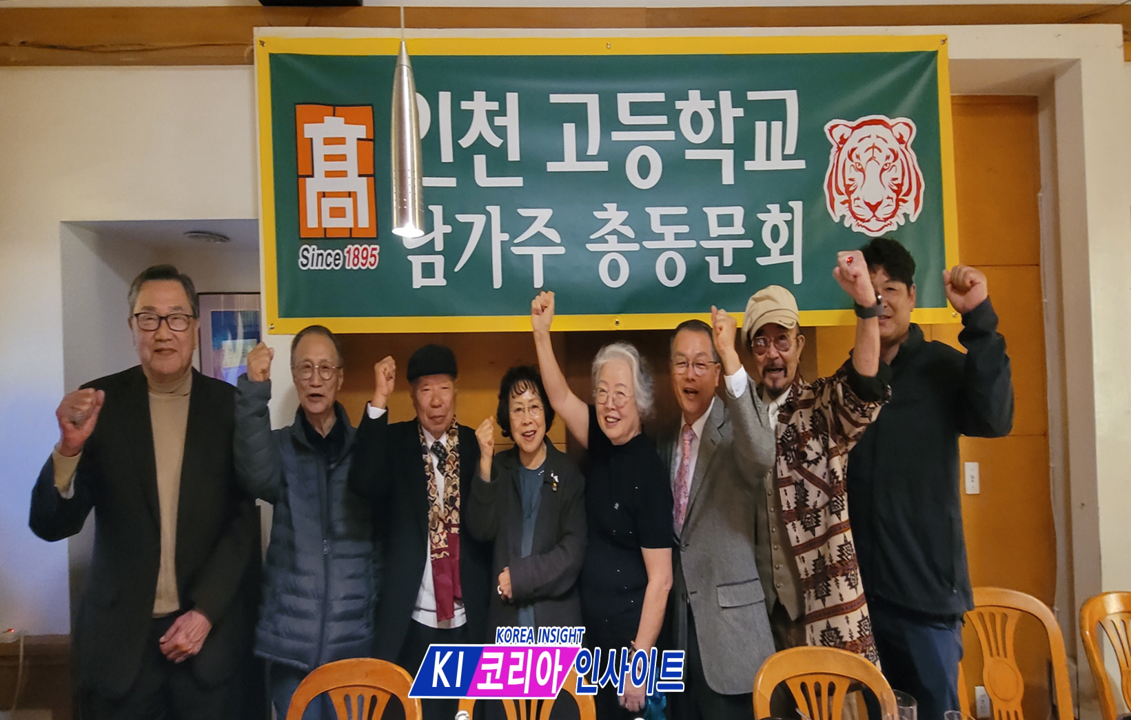백상진 박사, 인천 출신 미국 동포가 미주 최대 고등학교 총동문회 회장에 선출되어 활약