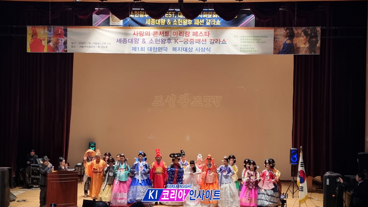 2026년 설 명절, 소외계층 돕는 ‘사랑의 콘서트’ 개최... 화려한 출연진과 풍성한 볼거리