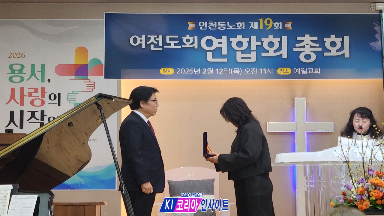대한예수교장로회 인천동노회 여전도회연합회 제19회 정기총회 및 임원 이·취임식 개최