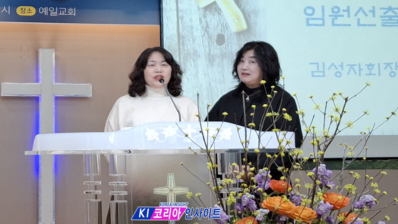 대한예수교장로회 인천동노회 여전도회연합회 제19회 정기총회 및 임원 이·취임식 개최