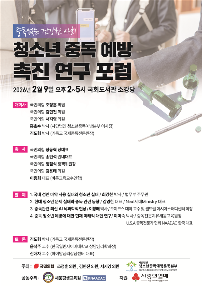 청소년 중독 문제, AI 뇌과학과 미래적 대안으로 답하다