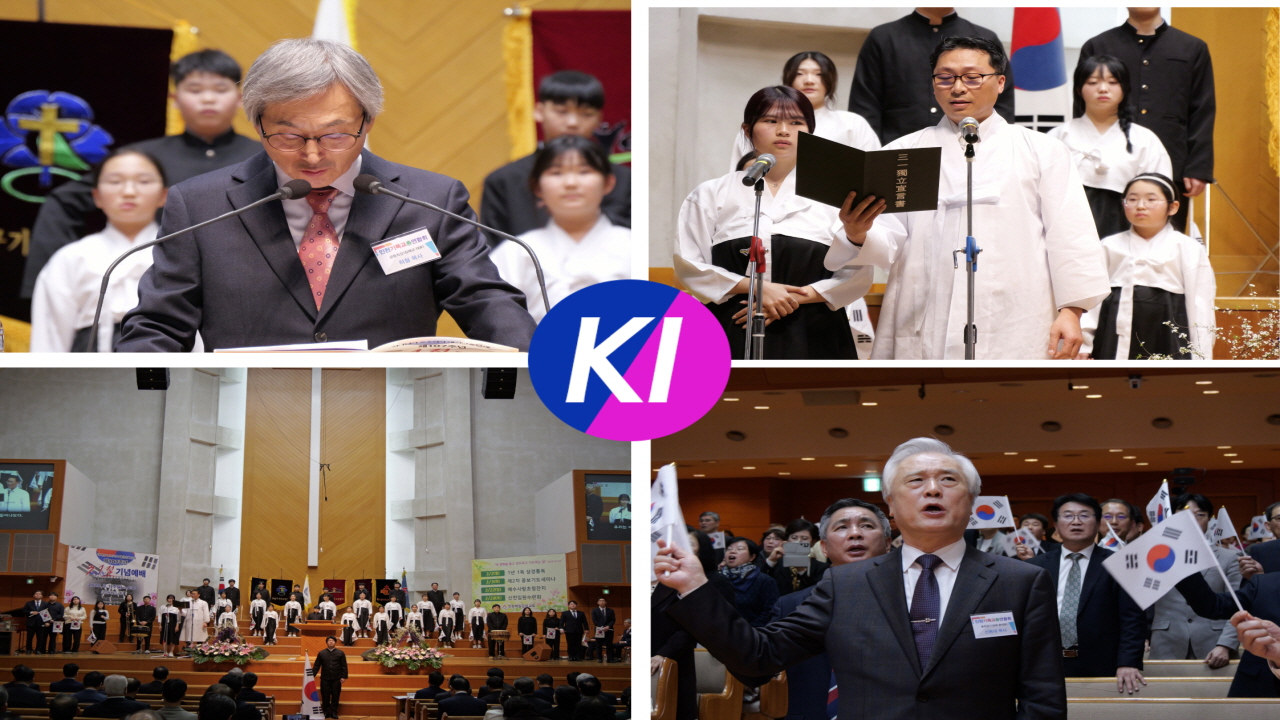 인천광역시기독교총연합회(인기총), 제107주년 3.1절 기념예배 개최... "복음으로 하나 되어 인천 성시화 이끌 것“
