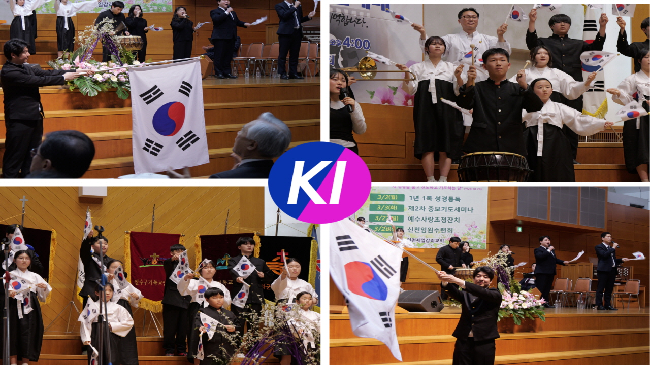 인천광역시기독교총연합회(인기총), 제107주년 3.1절 기념예배 개최... "복음으로 하나 되어 인천 성시화 이끌 것“