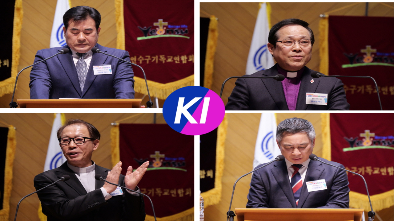 인천광역시기독교총연합회(인기총), 제107주년 3.1절 기념예배 개최... "복음으로 하나 되어 인천 성시화 이끌 것“