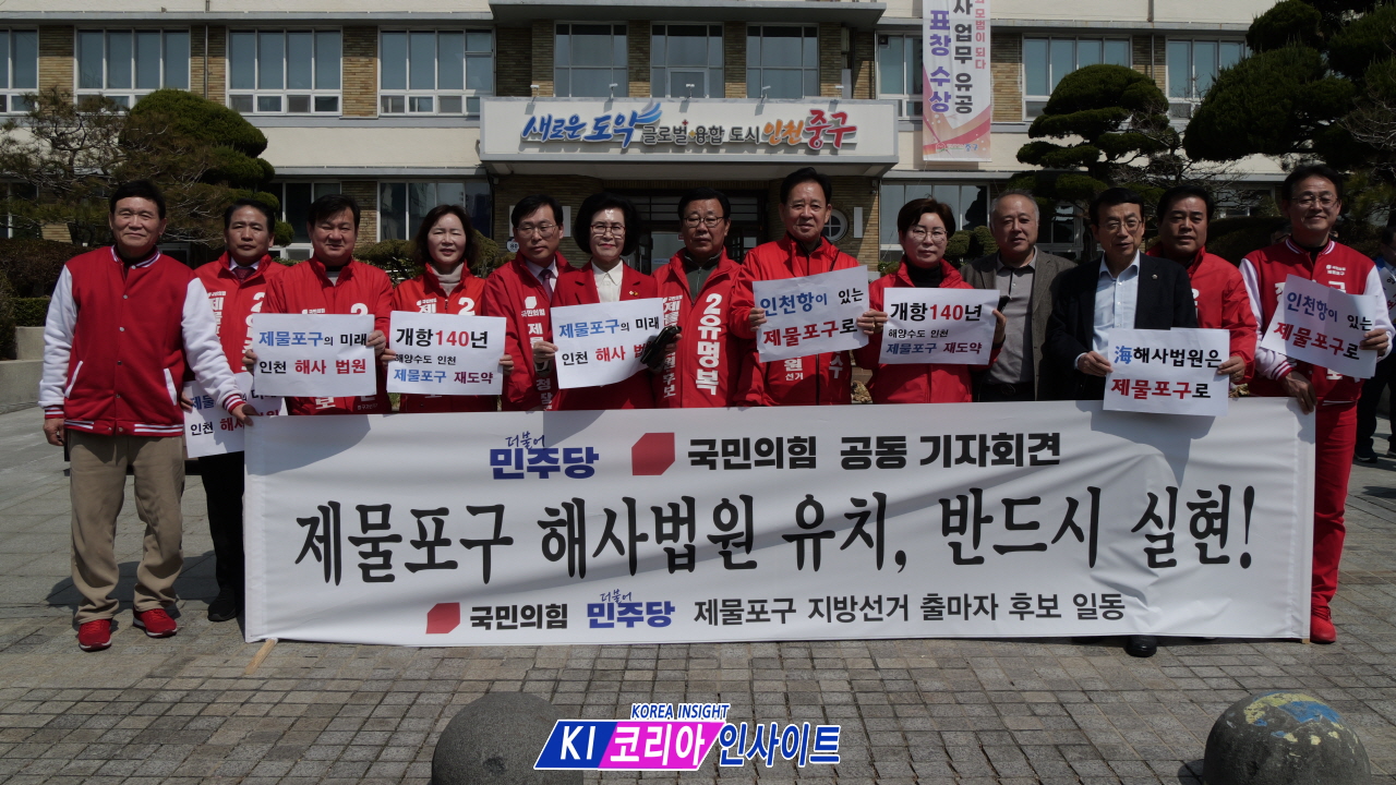 “해사법원은 제물포구로”… 여야 한목소리