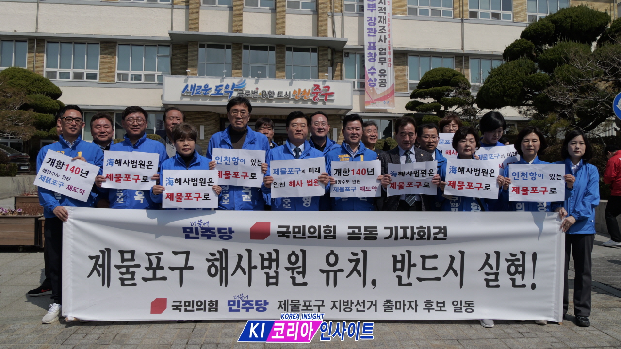 “해사법원은 제물포구로”… 여야 한목소리