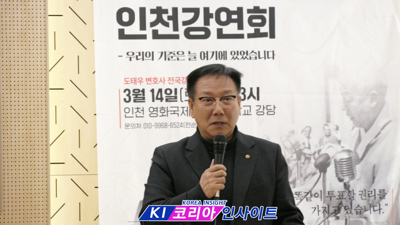 도태우 변호사 “건국 기념사 정신으로 부정선거 극복해야” 인천 강연회 개최