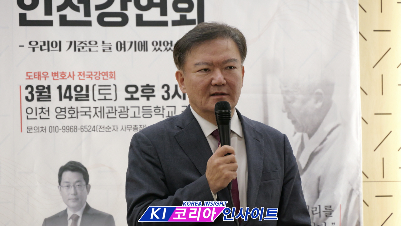 도태우 변호사 “건국 기념사 정신으로 부정선거 극복해야” 인천 강연회 개최