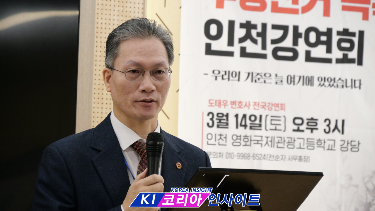 도태우 변호사 “건국 기념사 정신으로 부정선거 극복해야” 인천 강연회 개최