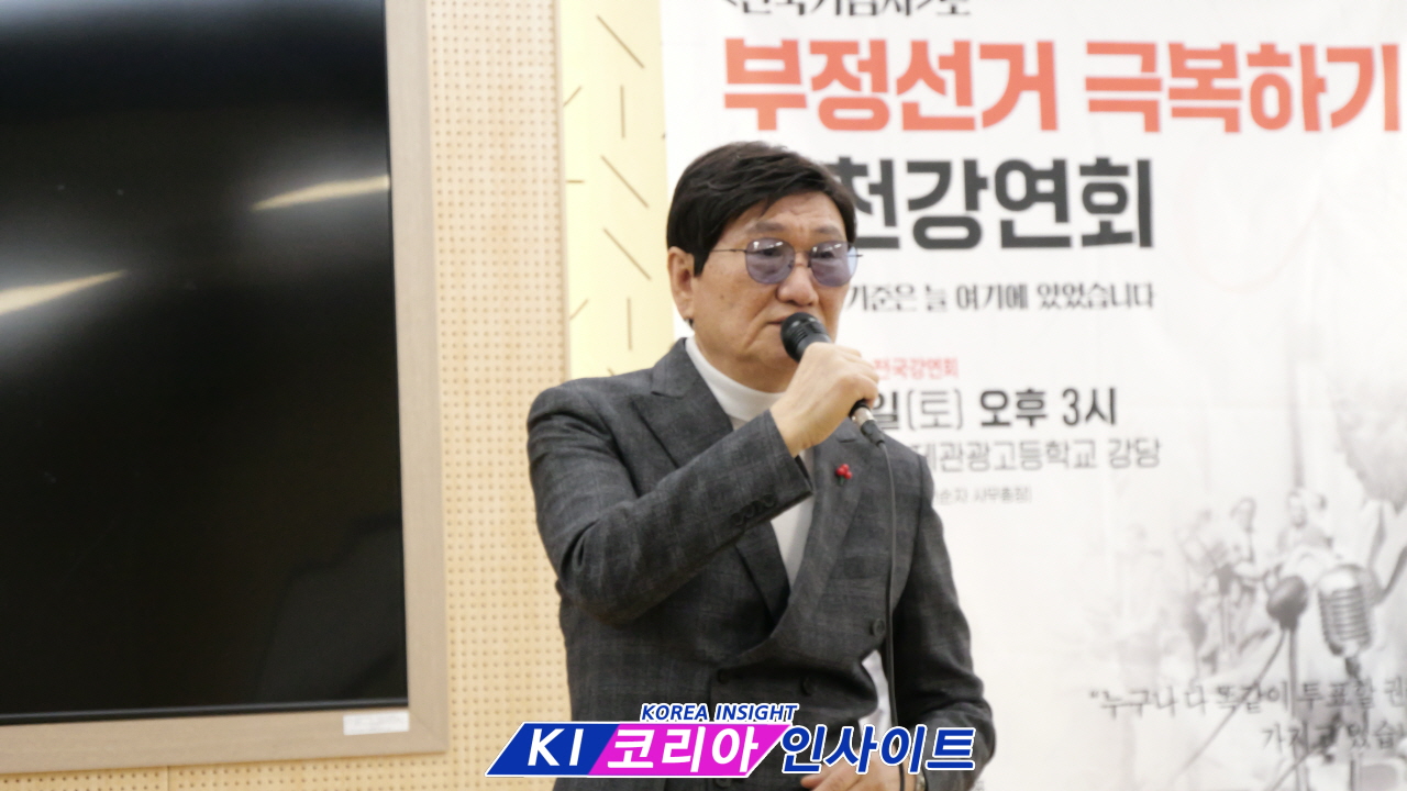 도태우 변호사 “건국 기념사 정신으로 부정선거 극복해야” 인천 강연회 개최