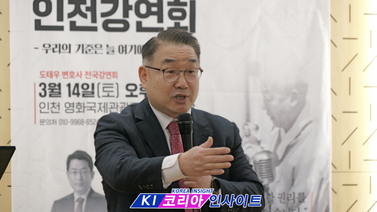 도태우 변호사 “건국 기념사 정신으로 부정선거 극복해야” 인천 강연회 개최