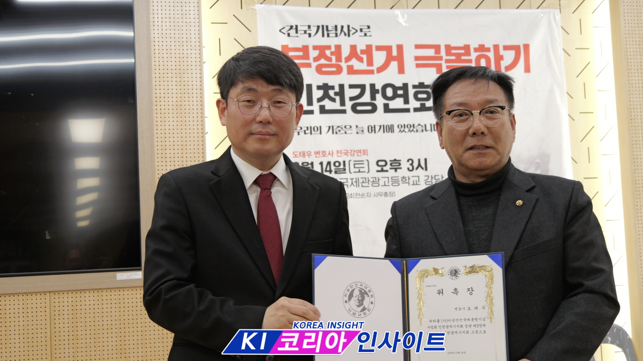 도태우 변호사 “건국 기념사 정신으로 부정선거 극복해야” 인천 강연회 개최