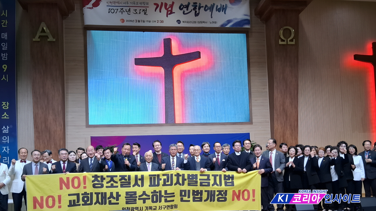 인천광역시서구기독교연합회, 제107주년 3.1절 연합예배 성료... "한 사람 한 교회 모여 기도하자“