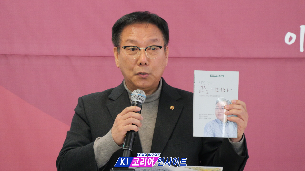 "교실이 답이다" 이현준 인천교육감 예비후보, 선거사무소 개소식 성료... '헌법 교육 특구' 비전 제시