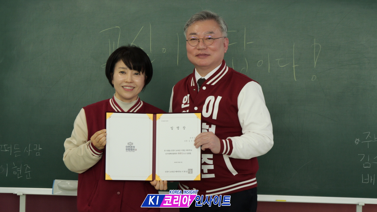 "교실이 답이다" 이현준 인천교육감 예비후보, 선거사무소 개소식 성료... '헌법 교육 특구' 비전 제시