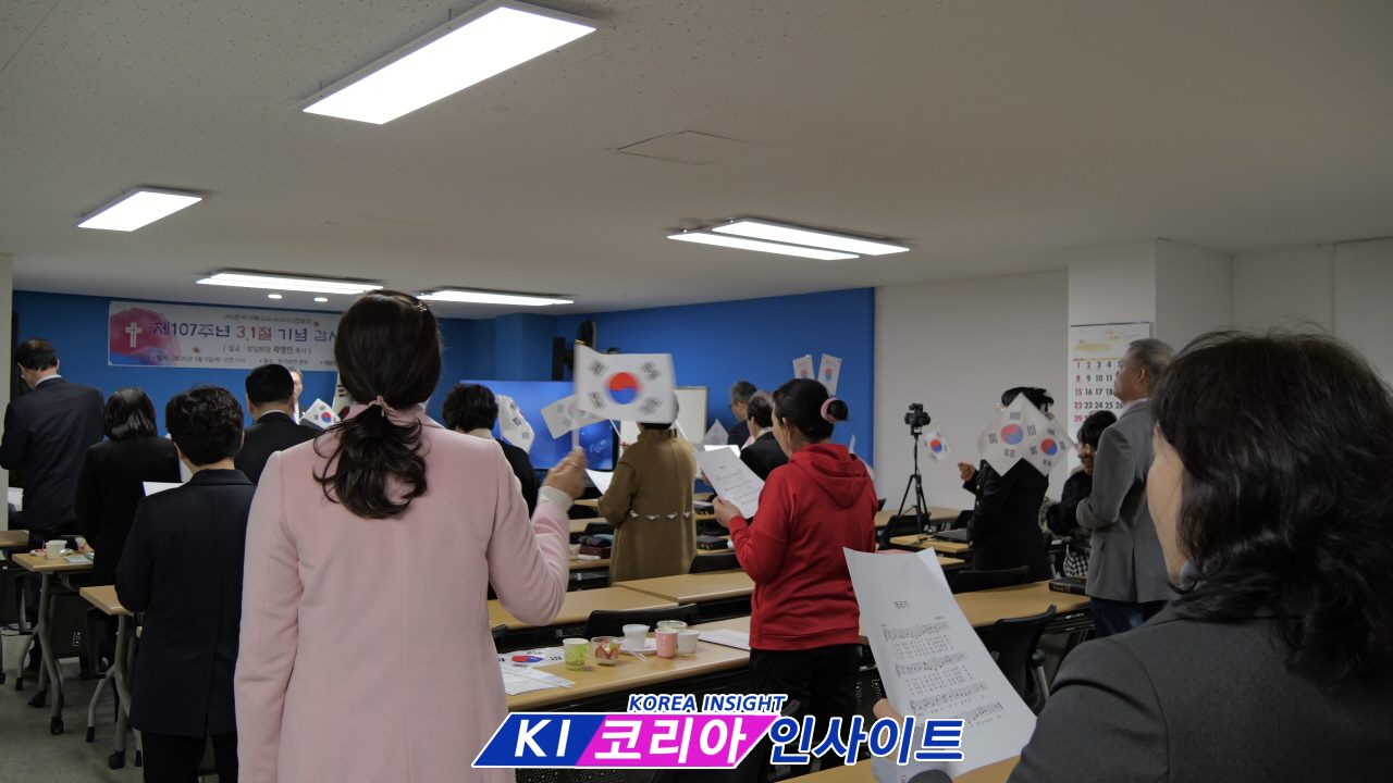한국기독교보수교단연합회, 제107주년 3.1절 기념 감사예배 … “정의와 인해 위에 나라 세워야”