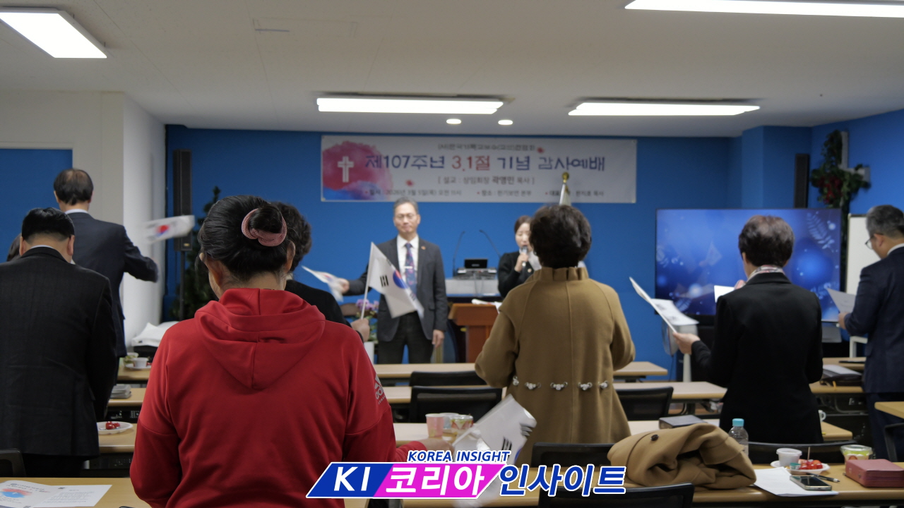 한국기독교보수교단연합회, 제107주년 3.1절 기념 감사예배 … “정의와 인해 위에 나라 세워야”