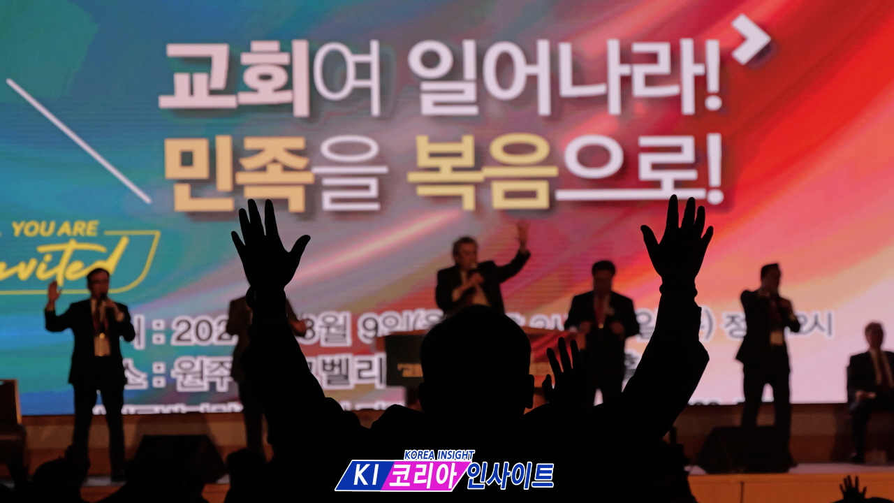 “민족 복음화의 불길 다시 타오르게”... 2027 대성회 위한 전국 대표단 워크숍 개최