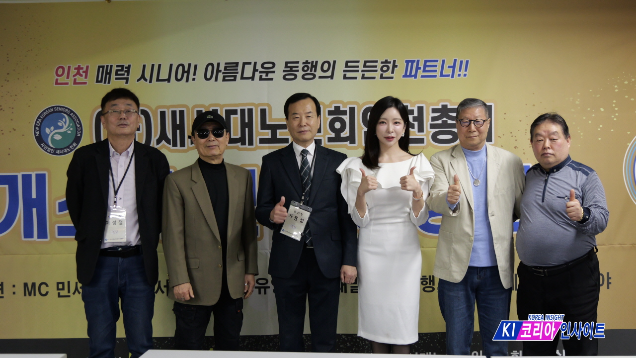 (사)새시대 노인회 인천총회, 인천 어르신들의 희망 공간 ‘개소식’ 성황리 개최