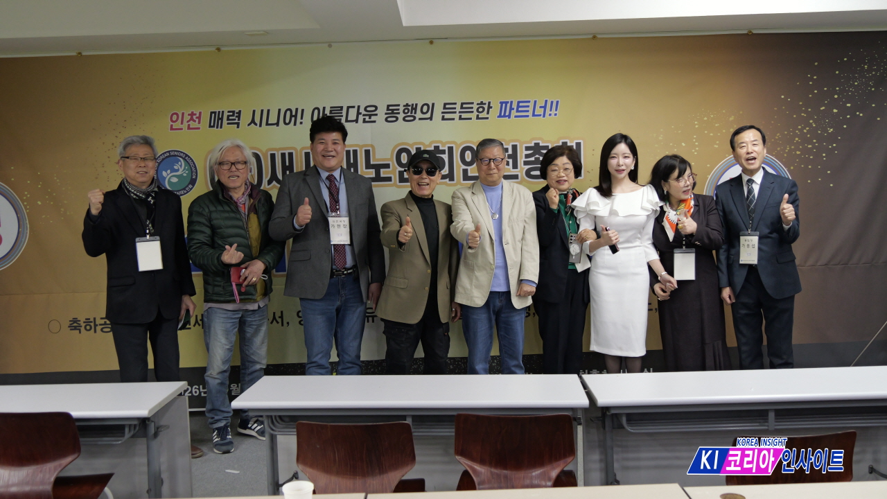 (사)새시대 노인회 인천총회, 인천 어르신들의 희망 공간 ‘개소식’ 성황리 개최