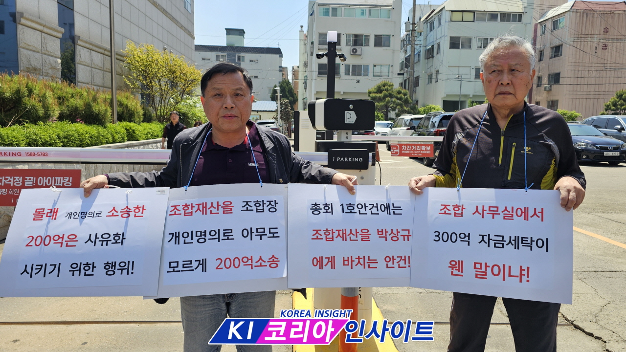 “청천2구역 조합 비리 의혹 확산”… 해산총회 가결 속 기자회견 ‘무효 주장’ 제기