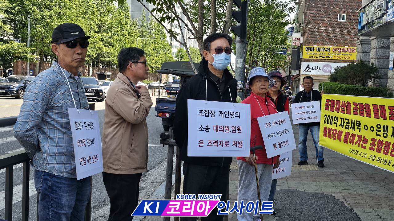 “청천2구역 조합 비리 의혹 확산”… 해산총회 가결 속 기자회견 ‘무효 주장’ 제기