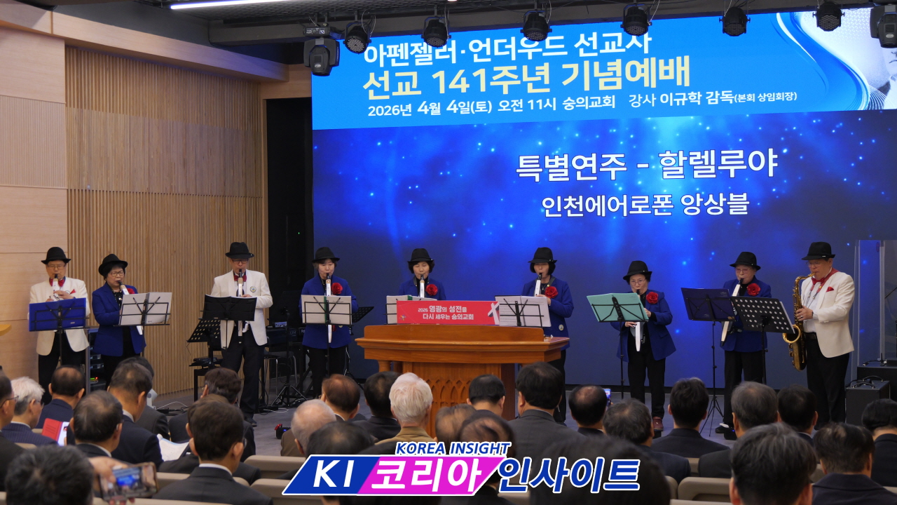 아펜젤러·언더우드 선교사 선교 141주년 기념예배 개최... "인천을 복음의 성지로"