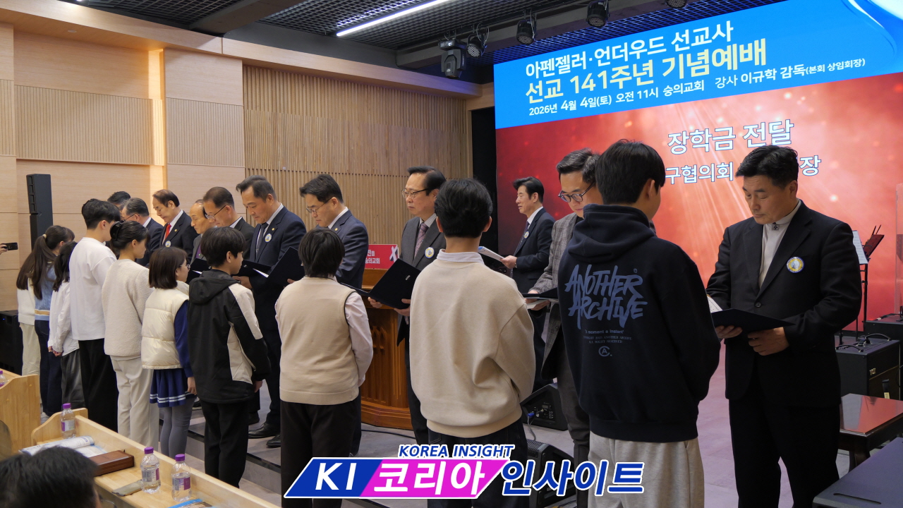 아펜젤러·언더우드 선교사 선교 141주년 기념예배 개최... "인천을 복음의 성지로"