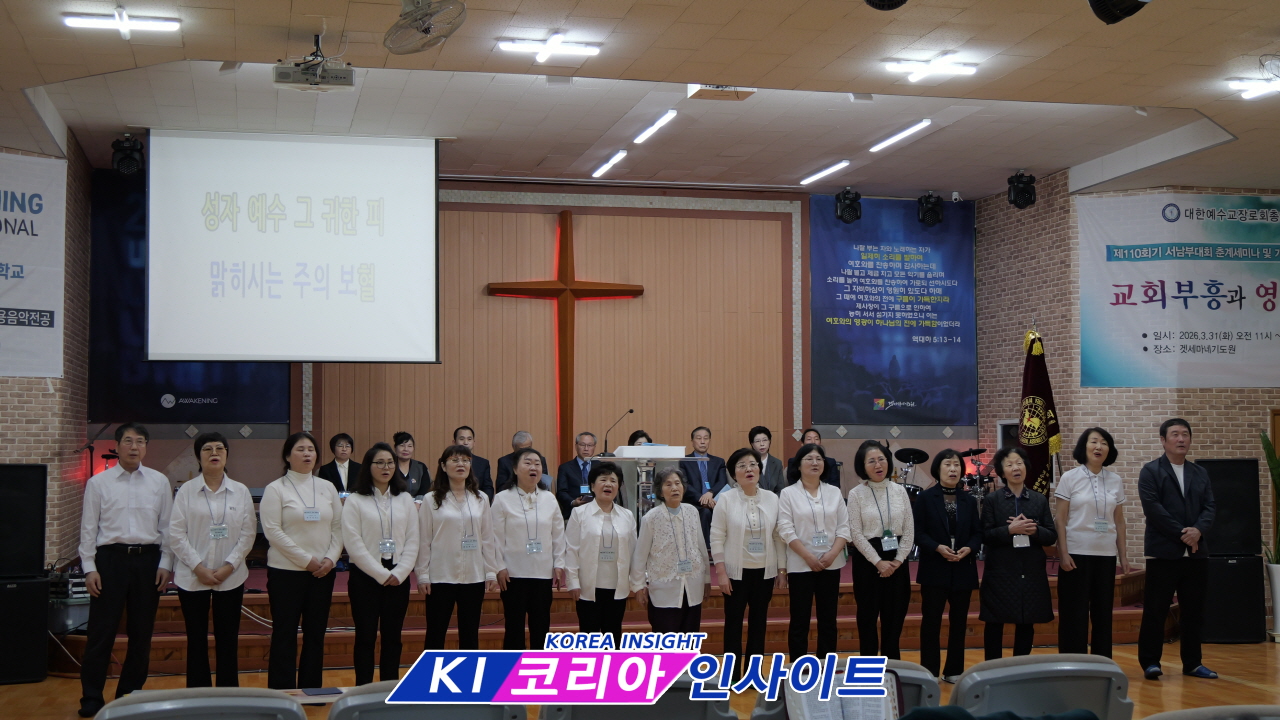 기독총회 제110회기 서남부대회, 춘계 세미나 및 기도회 통해 '연합과 도약' 다짐