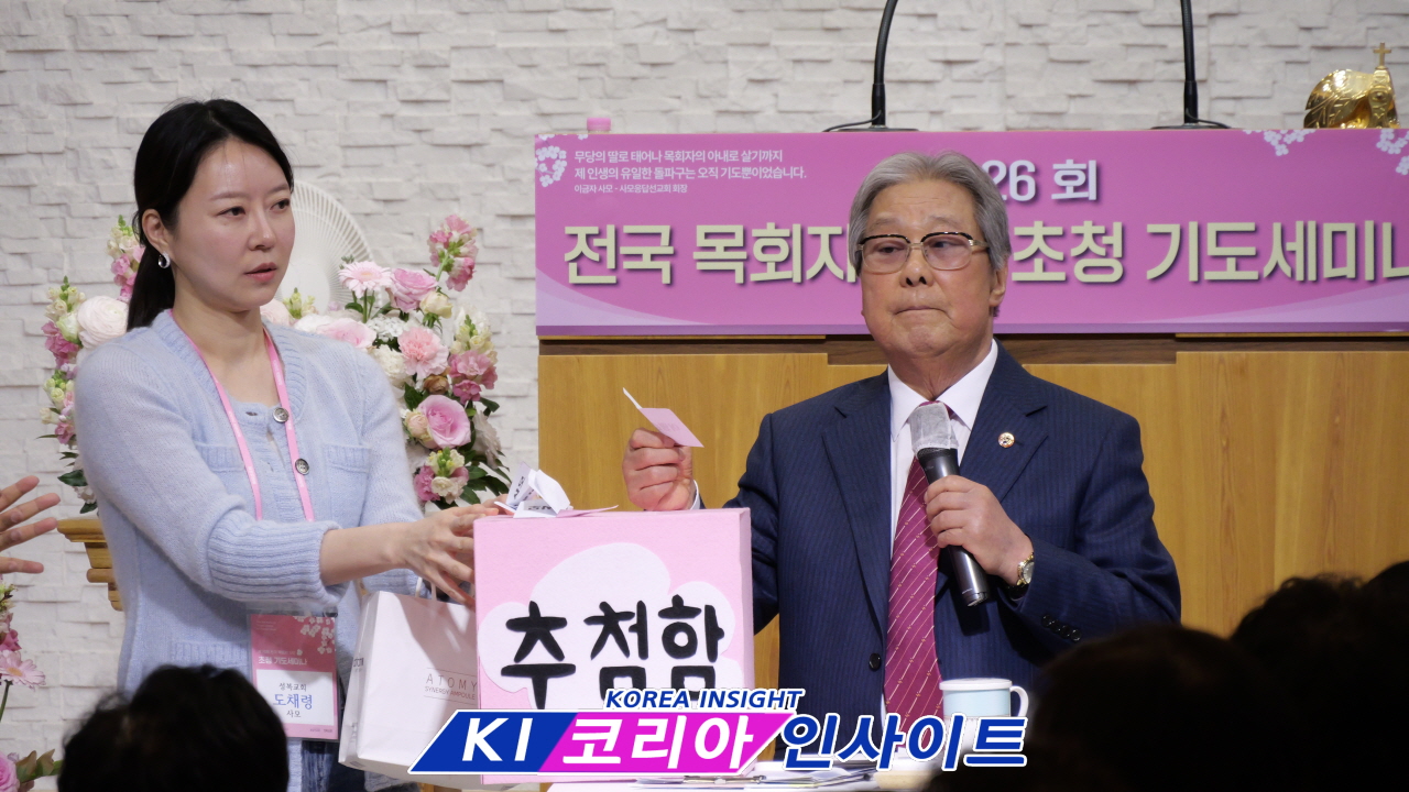 [현장취재] “지혜로운 여인은 가정을 세운다”... 제26회 전국 목회자 사모 기도 세미나 성료