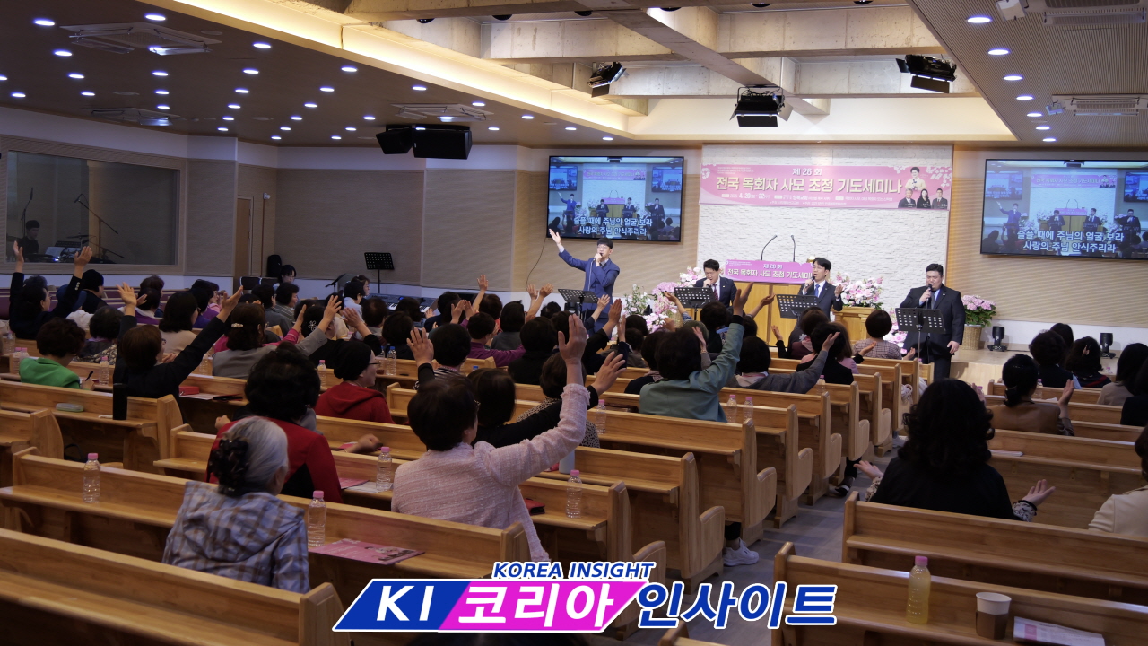 [현장취재] “지혜로운 여인은 가정을 세운다”... 제26회 전국 목회자 사모 기도 세미나 성료
