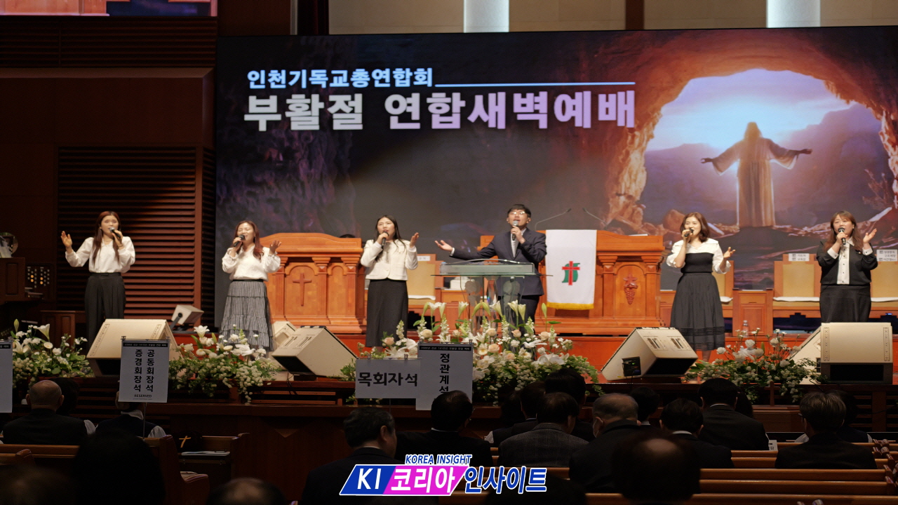 "복음의 관문 인천, 부활의 산 소망으로 깨어나다" - 2026년 인천광역시 부활절 새벽 연합 예배 현장