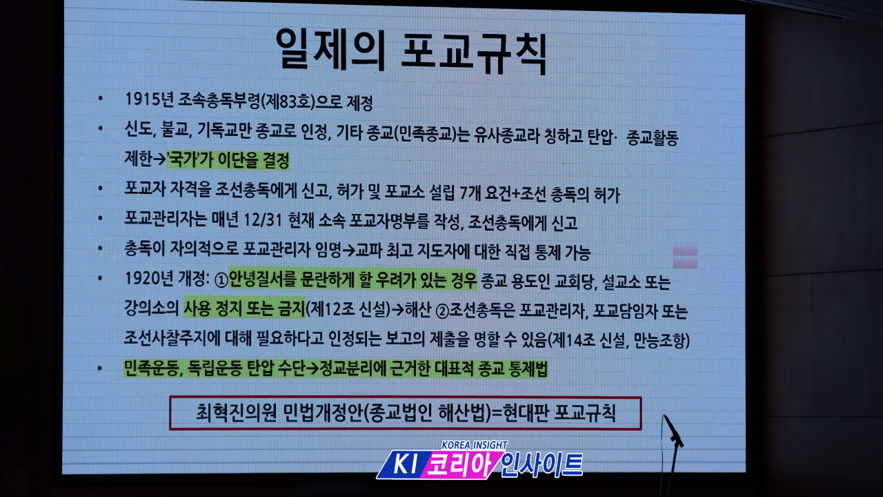 “교회 해산·재산 몰수까지 가능”… 종교법인 개정안 ‘헌법 충돌’ 논란 확산