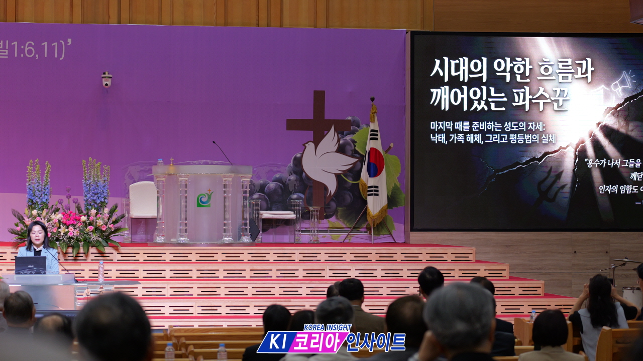 “차별금지법, 단순 법안 아닌 ‘질서 전복의 시작’”… 연취현 변호사 강연서 경고