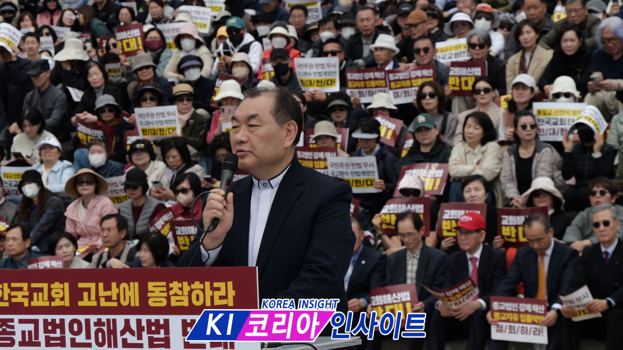 “종교 자유 침해 막아라”… 국회 앞 4·1 대규모 반대 집회