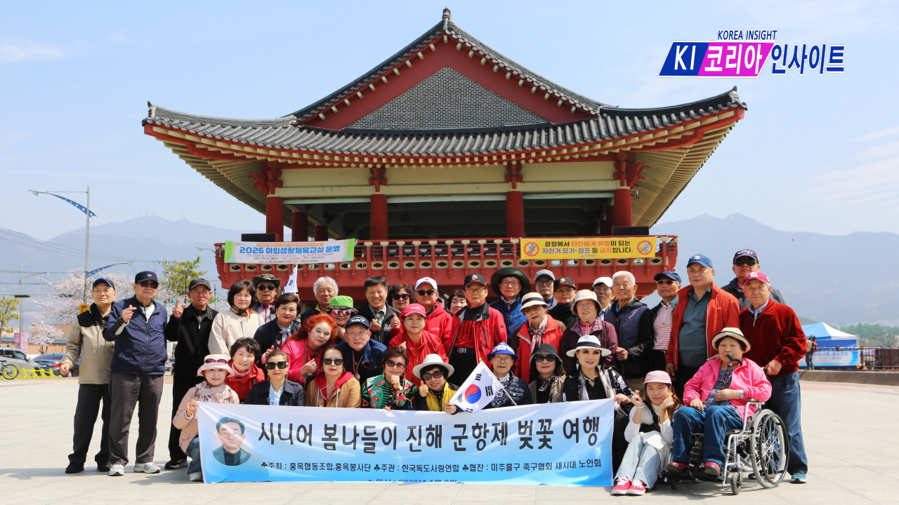 시니어 봄나들이 성료! 사회공헌 봉사활동으로 의미 더해