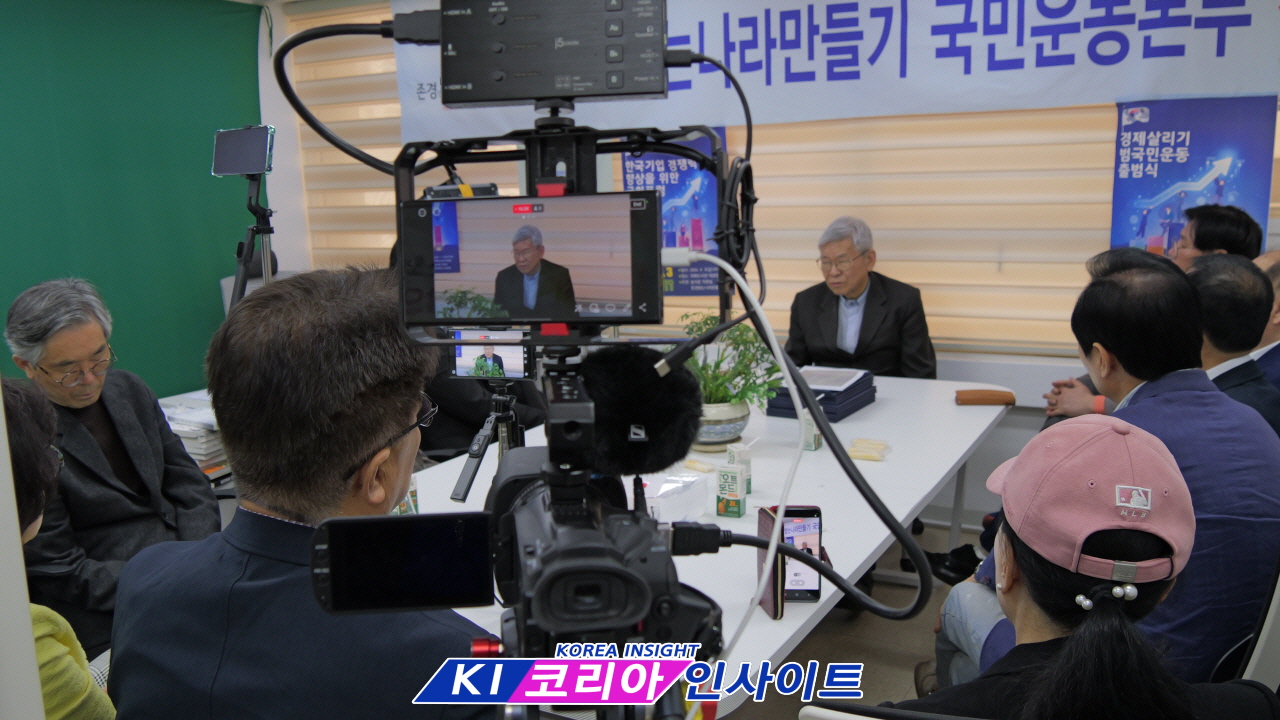 “존경받는 대한민국으로”… 국민운동본부, 본격 행보 돌입
