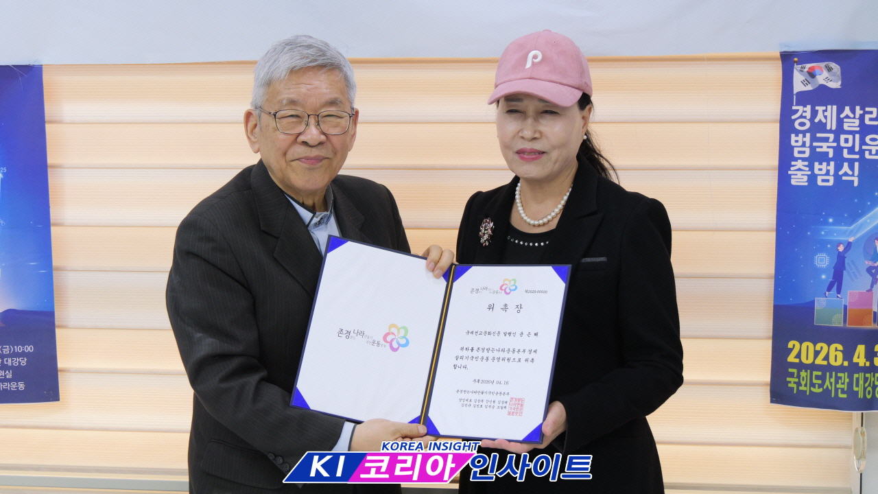 “존경받는 대한민국으로”… 국민운동본부, 본격 행보 돌입