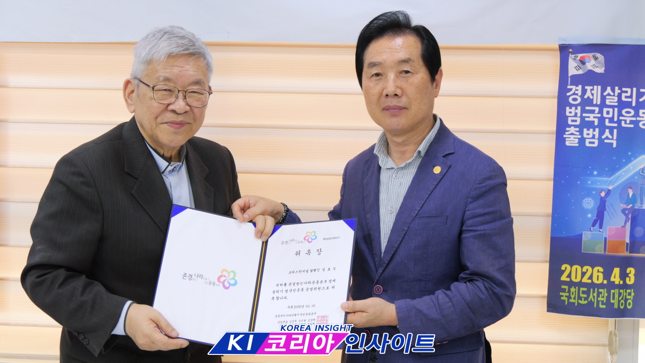 “존경받는 대한민국으로”… 국민운동본부, 본격 행보 돌입